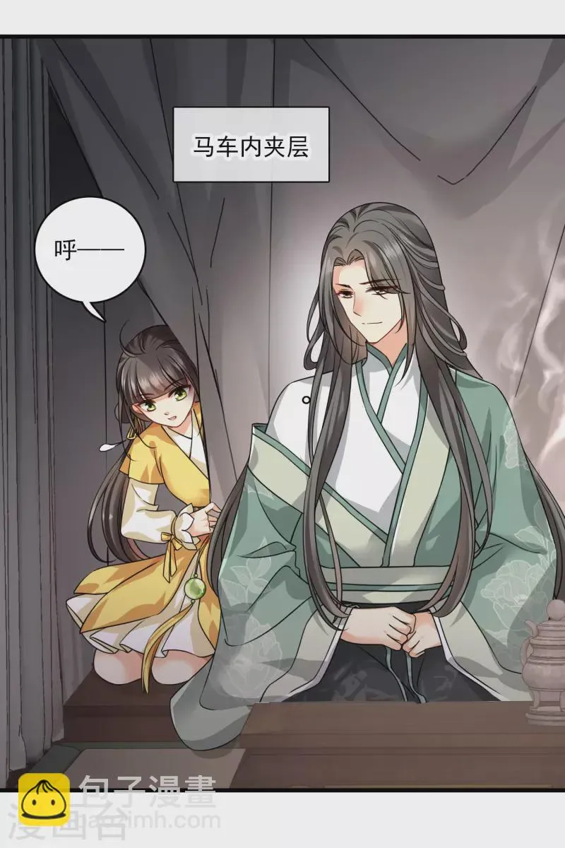 第46话 出狼窝又入虎口 第23页