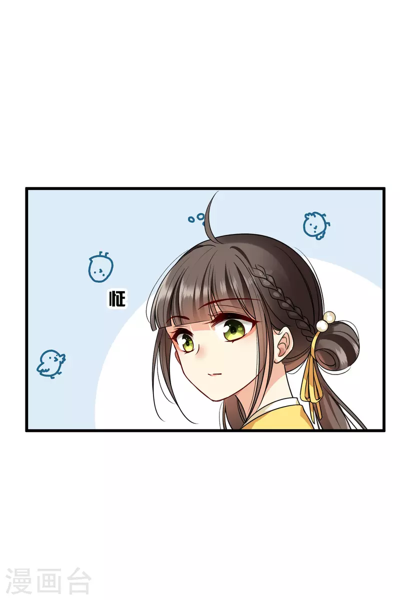 第46话 出狼窝又入虎口 第28页