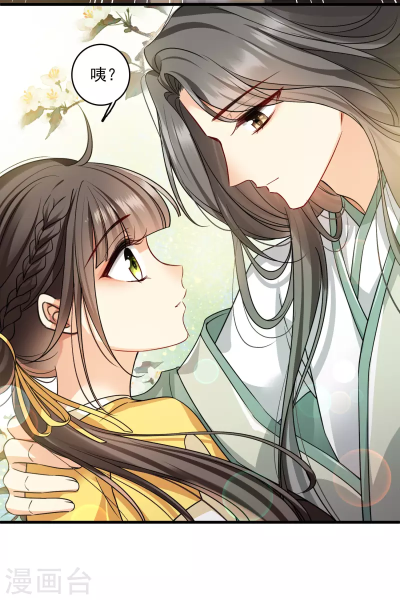 第46话 出狼窝又入虎口 第32页