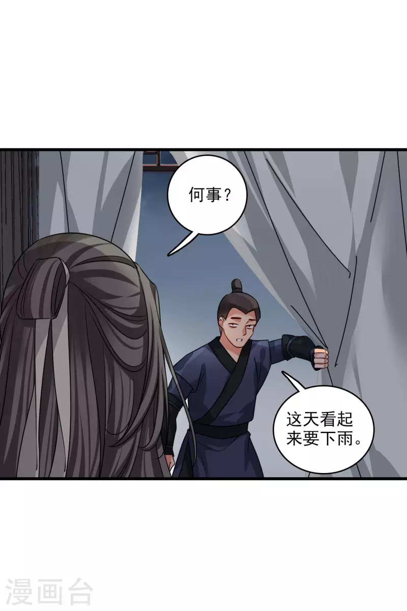 第46话 出狼窝又入虎口 第34页