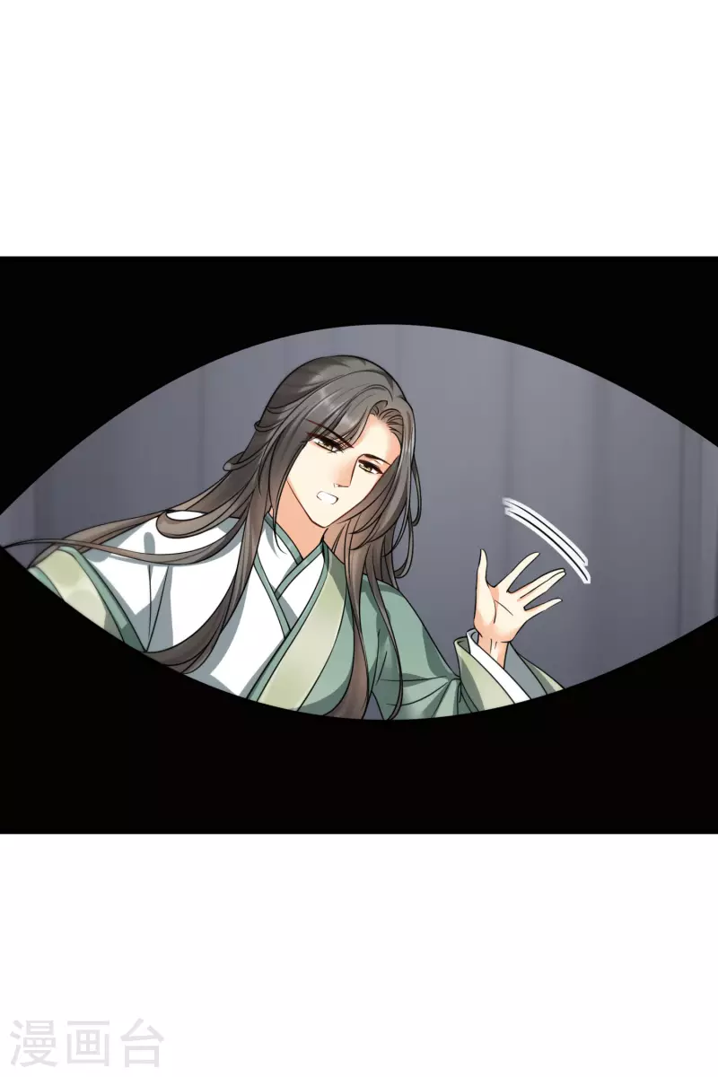 第46话 出狼窝又入虎口 第37页