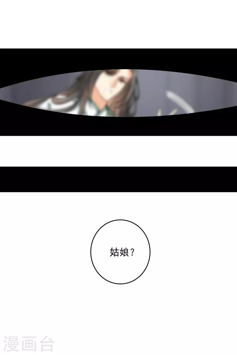 第46话 出狼窝又入虎口 第38页