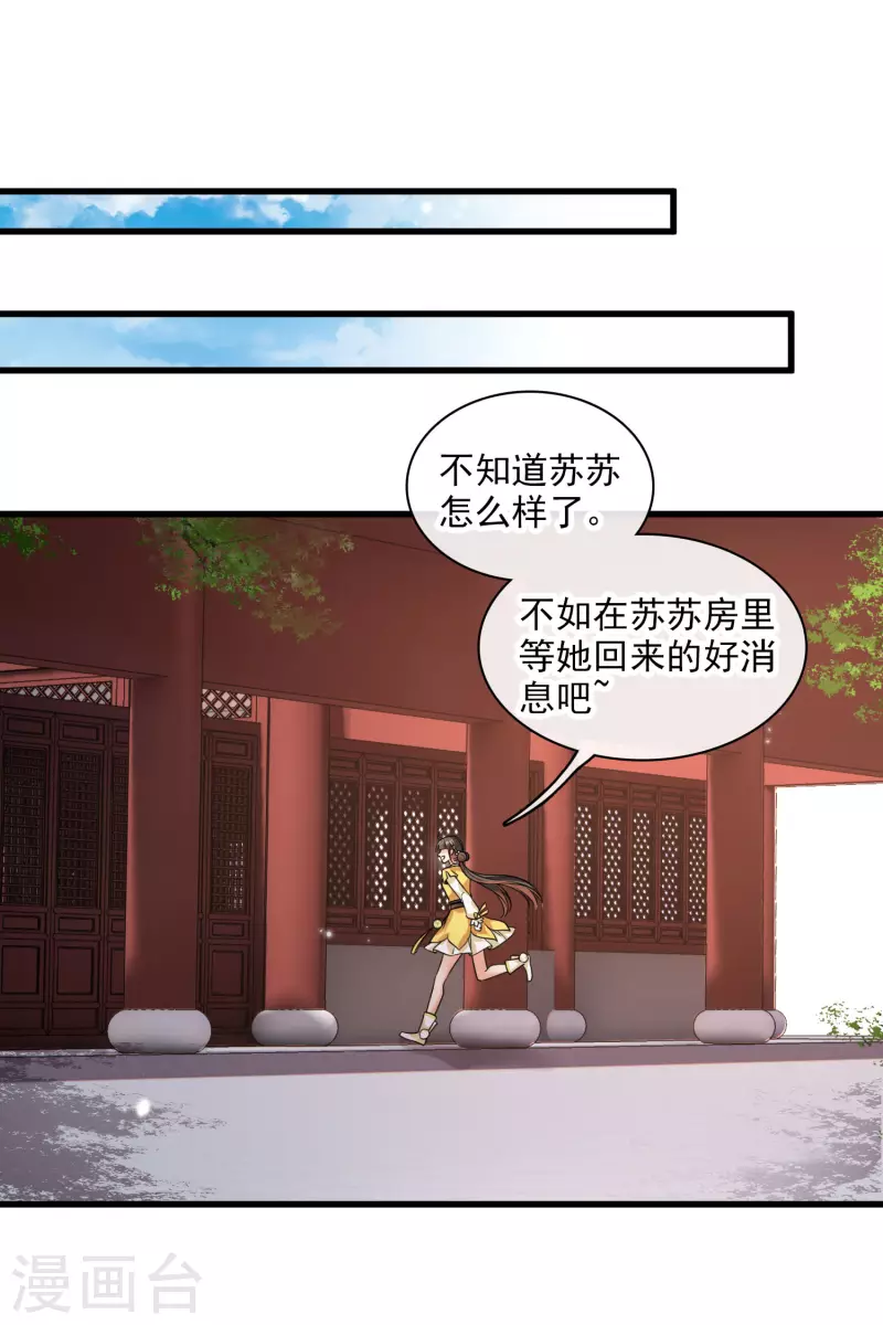 第45话 绑错了 第3页