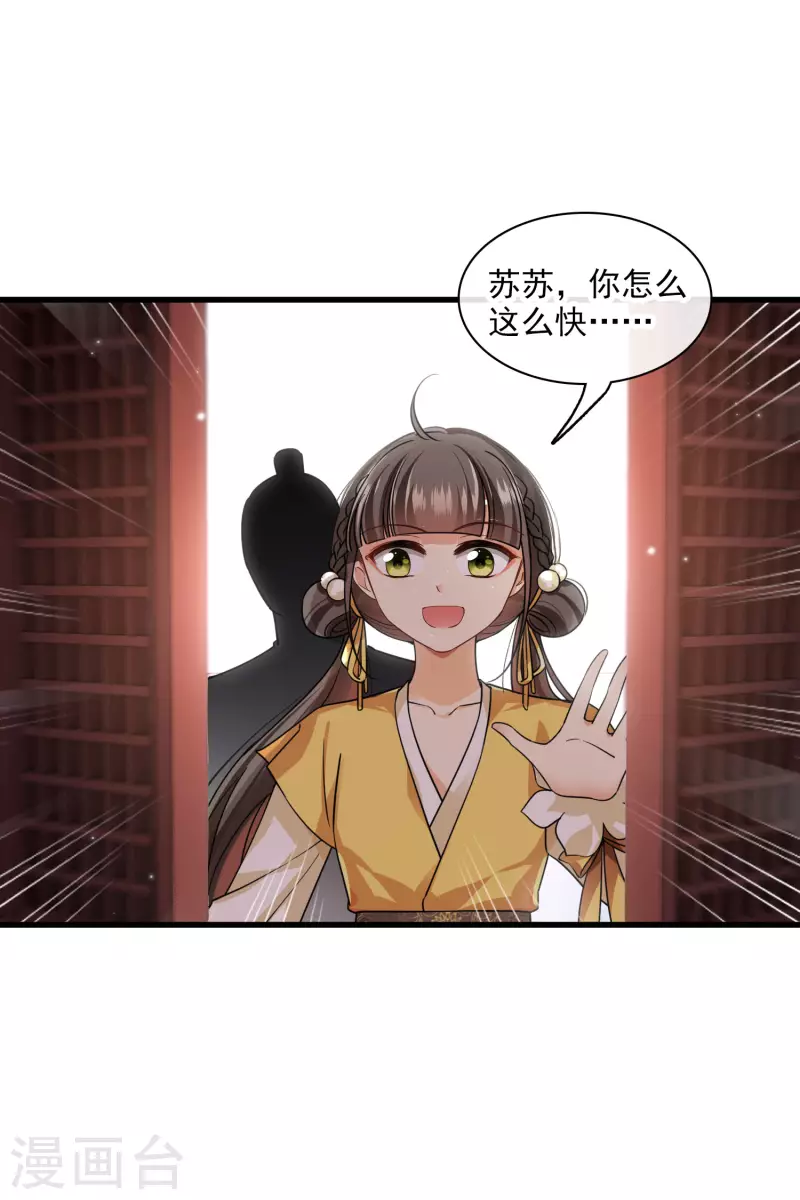 第45话 绑错了 第4页