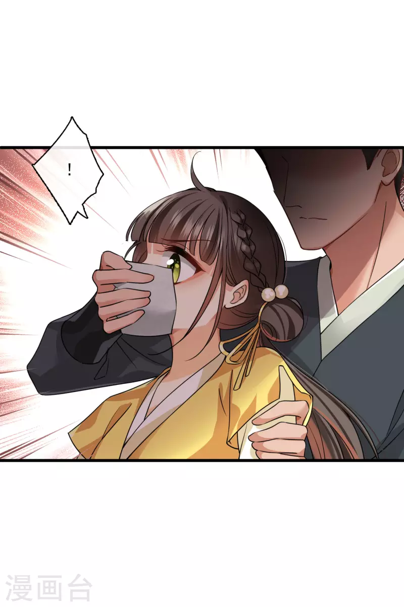 第45话 绑错了 第5页