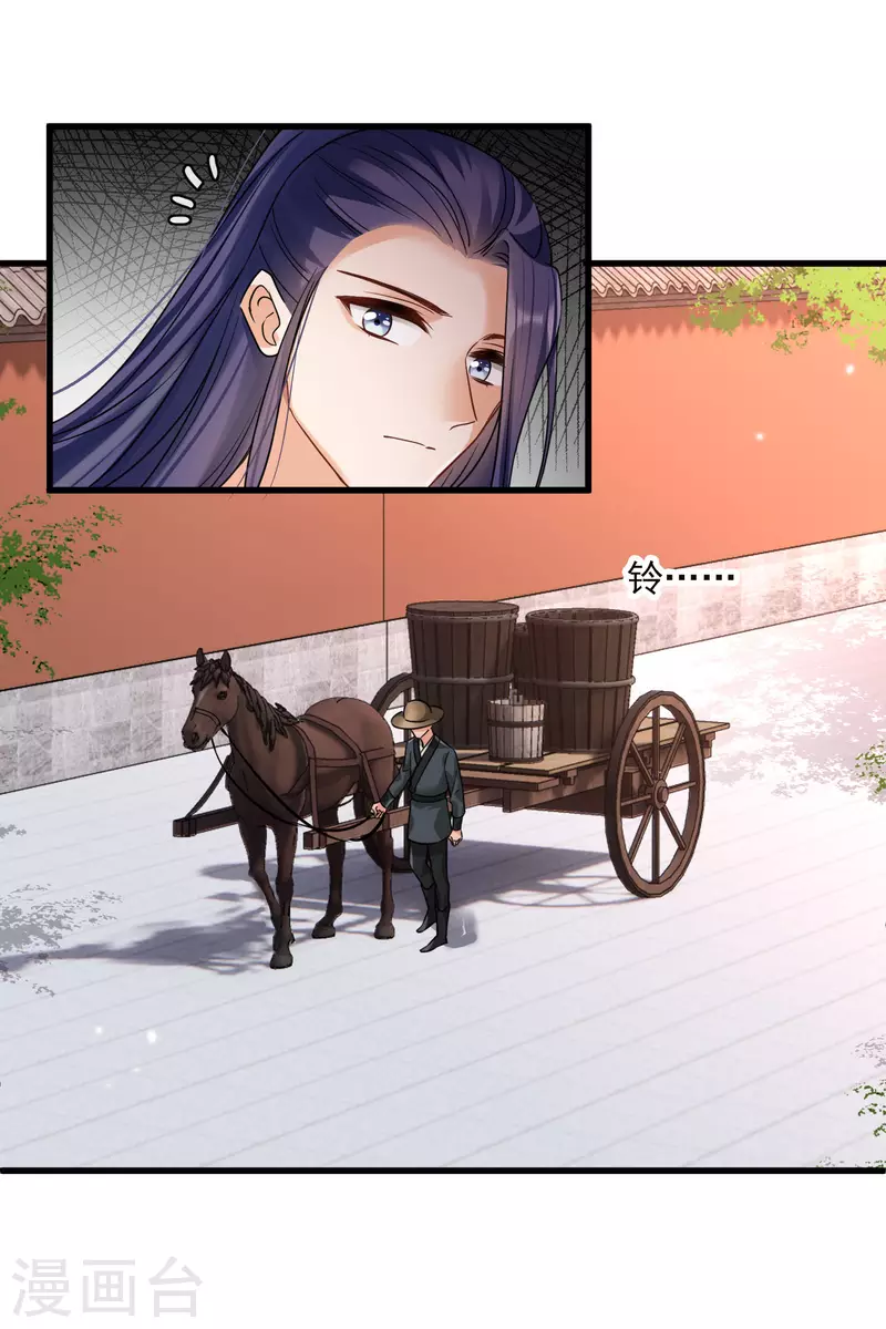 第45话 绑错了 第9页