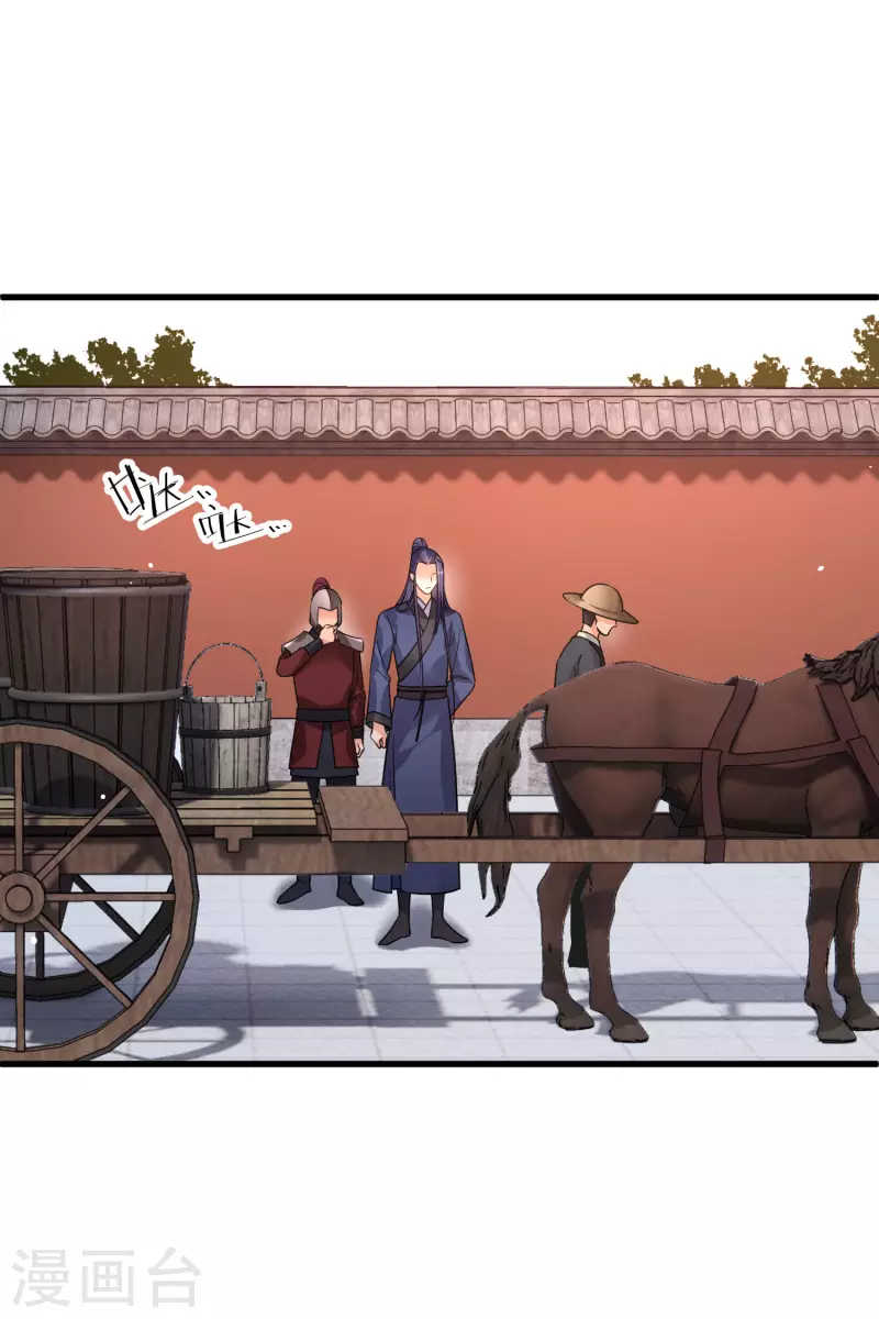 第45话 绑错了 第10页