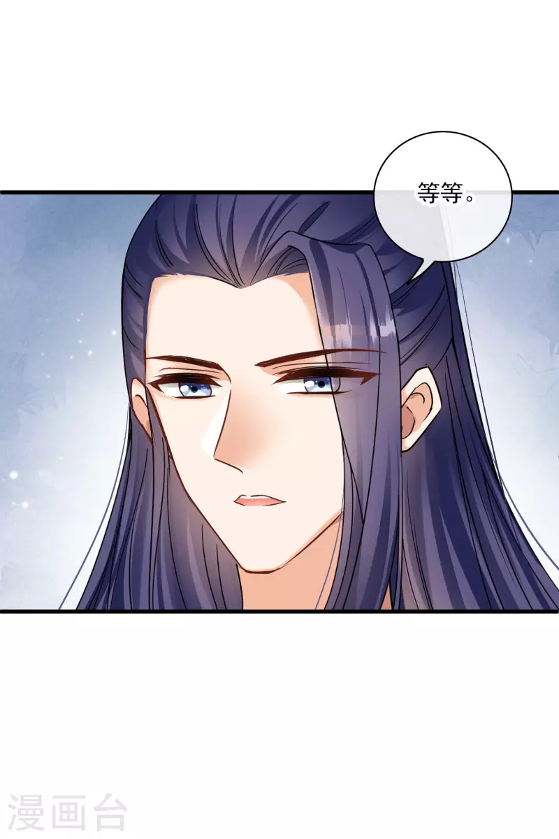 第45话 绑错了 第11页