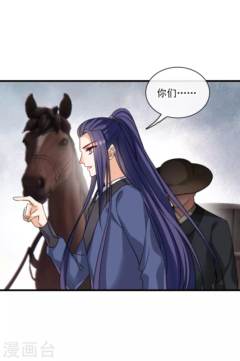第45话 绑错了 第14页