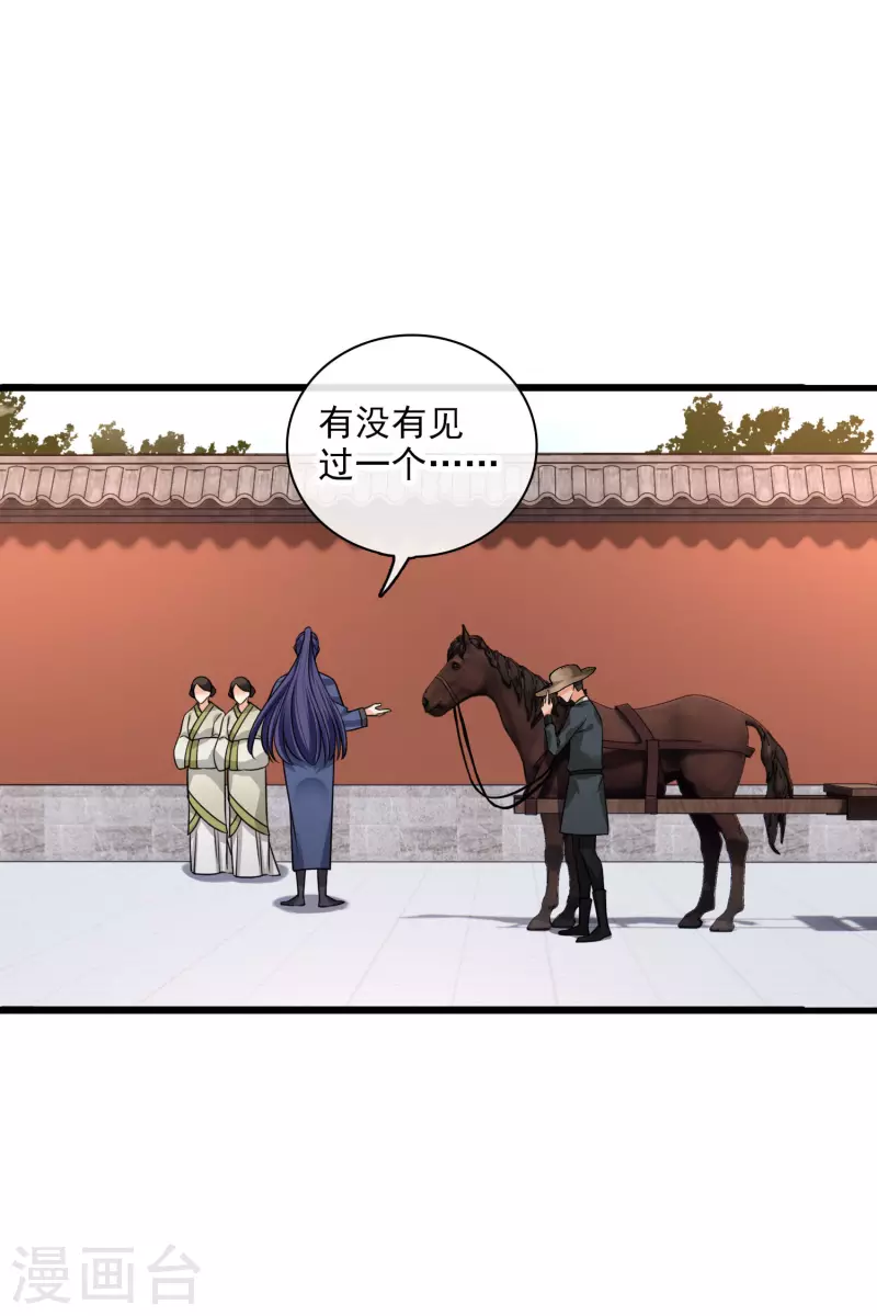 第45话 绑错了 第15页
