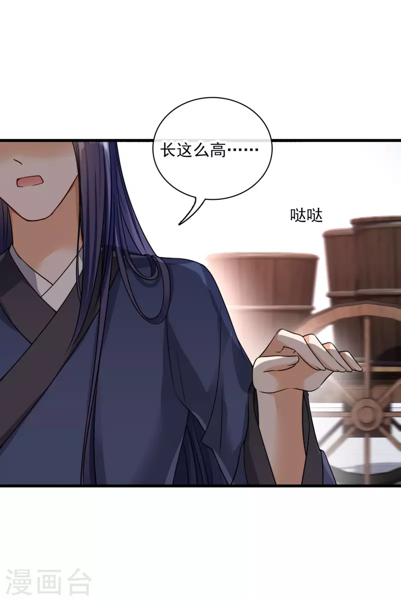 第45话 绑错了 第16页