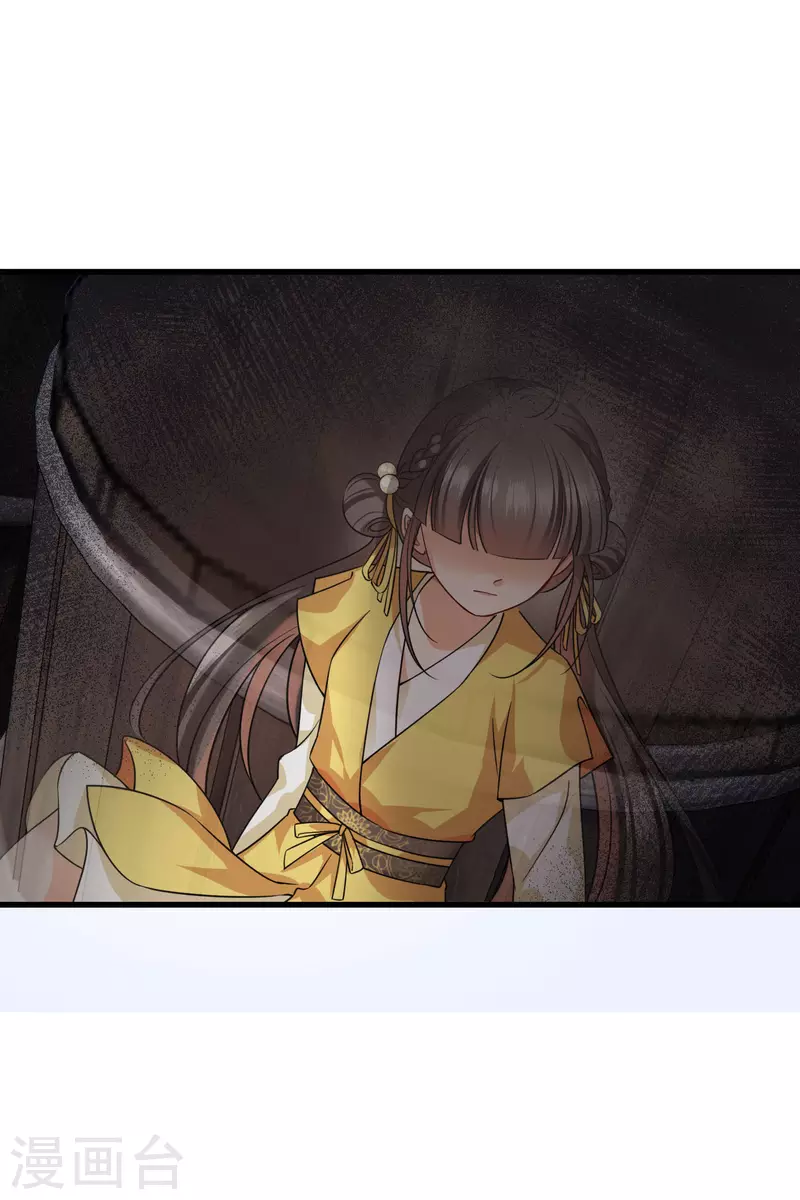 第45话 绑错了 第17页