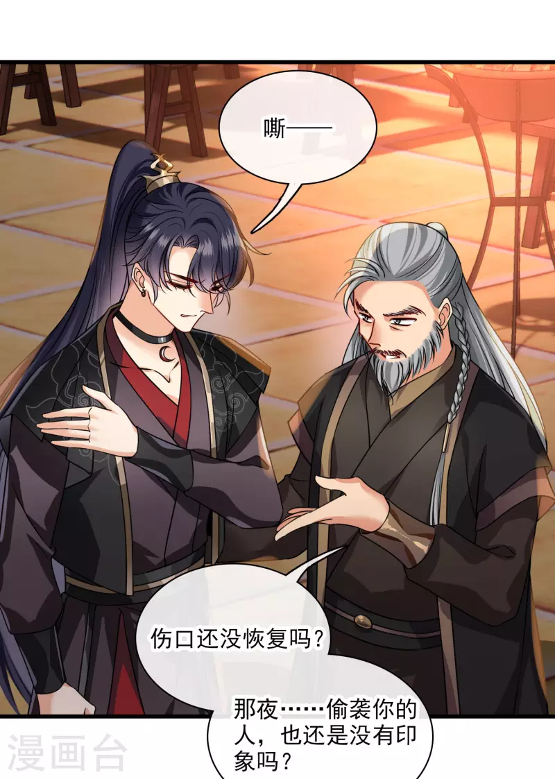 第45话 绑错了 第21页