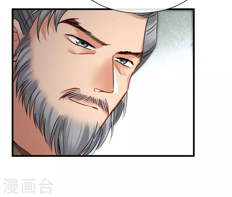 第45话 绑错了 第27页