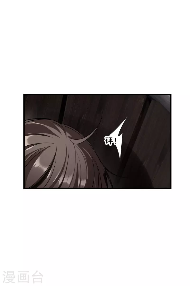 第45话 绑错了 第29页