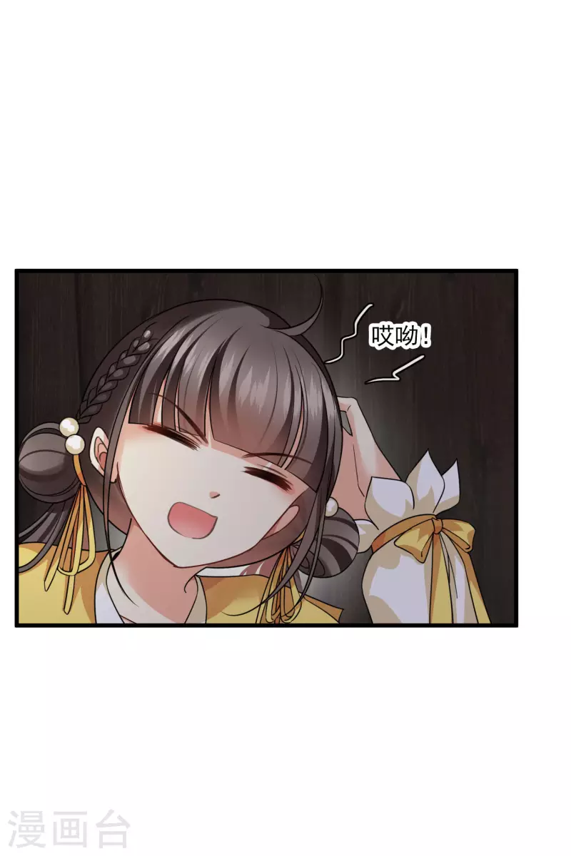 第45话 绑错了 第30页