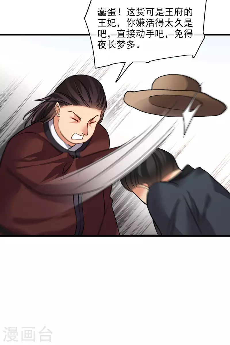 第45话 绑错了 第32页
