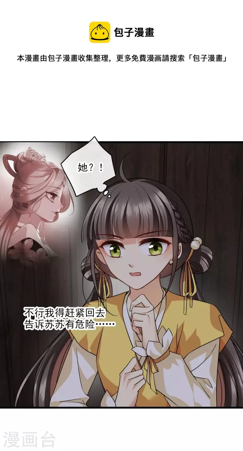 第45话 绑错了 第35页