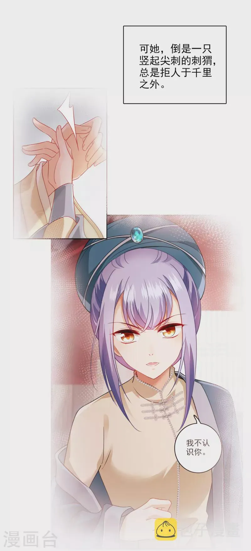 第44话 她便是她 第4页