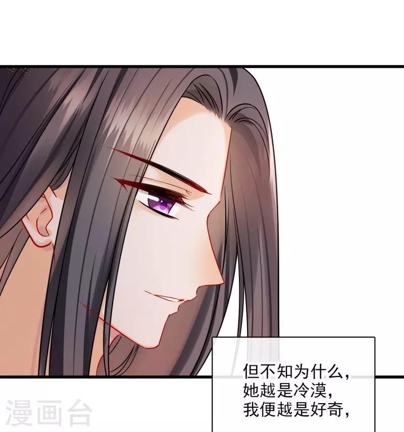 第44话 她便是她 第5页