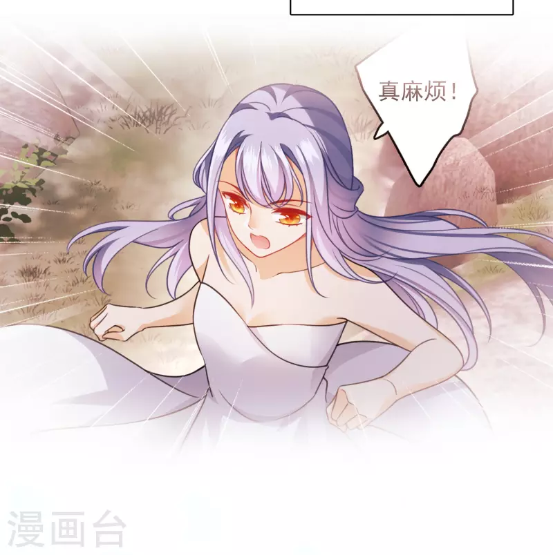 第44话 她便是她 第6页