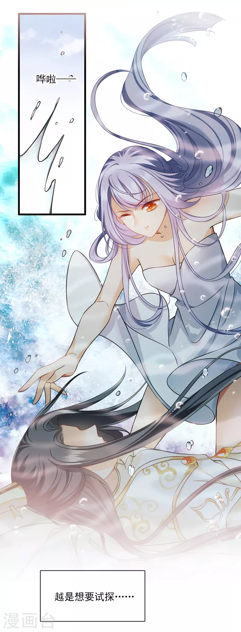 第44话 她便是她 第7页