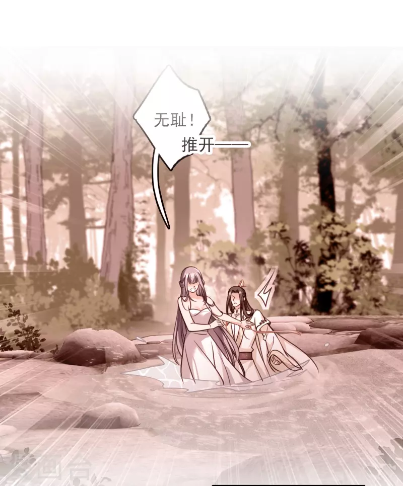 第44话 她便是她 第9页