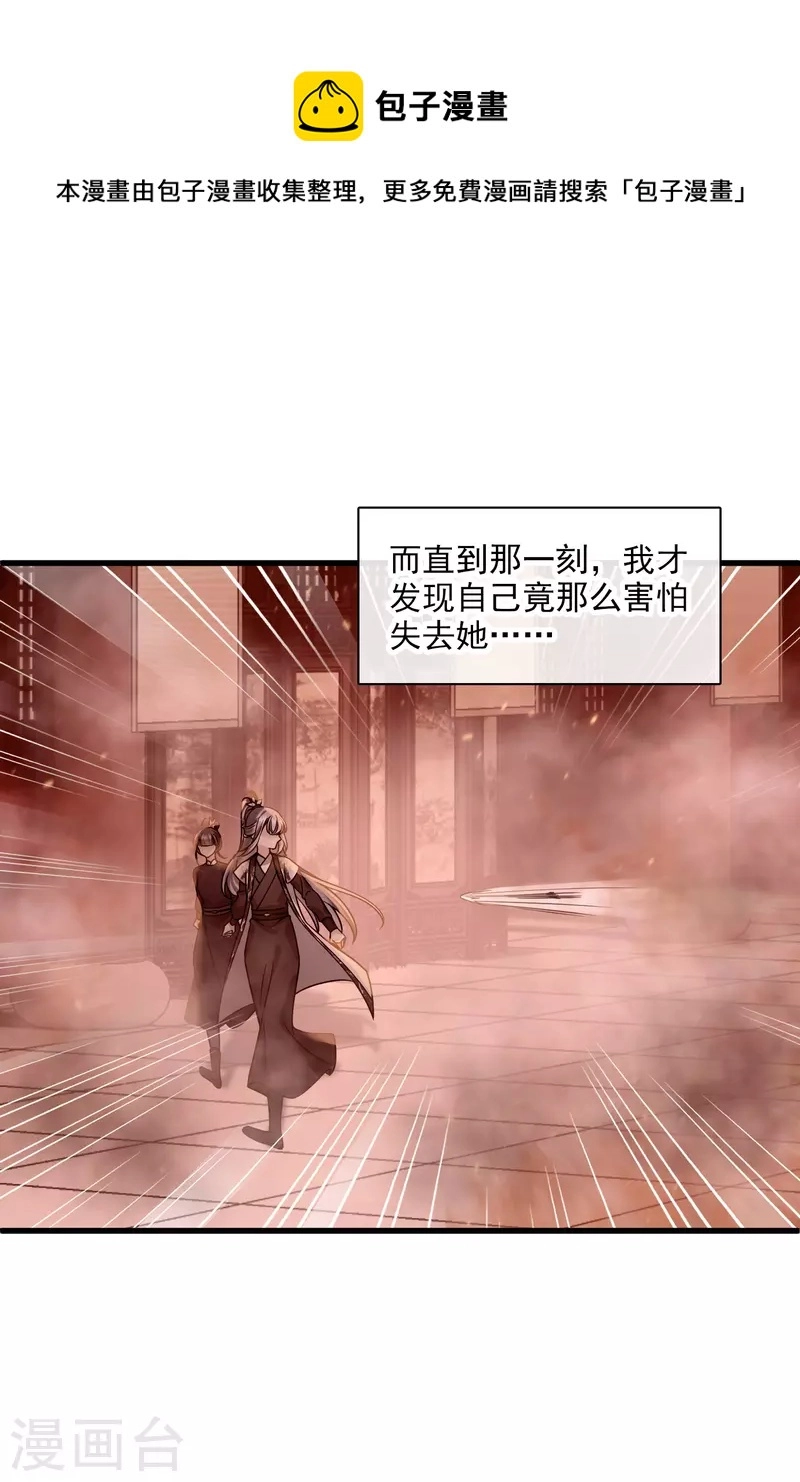第44话 她便是她 第11页
