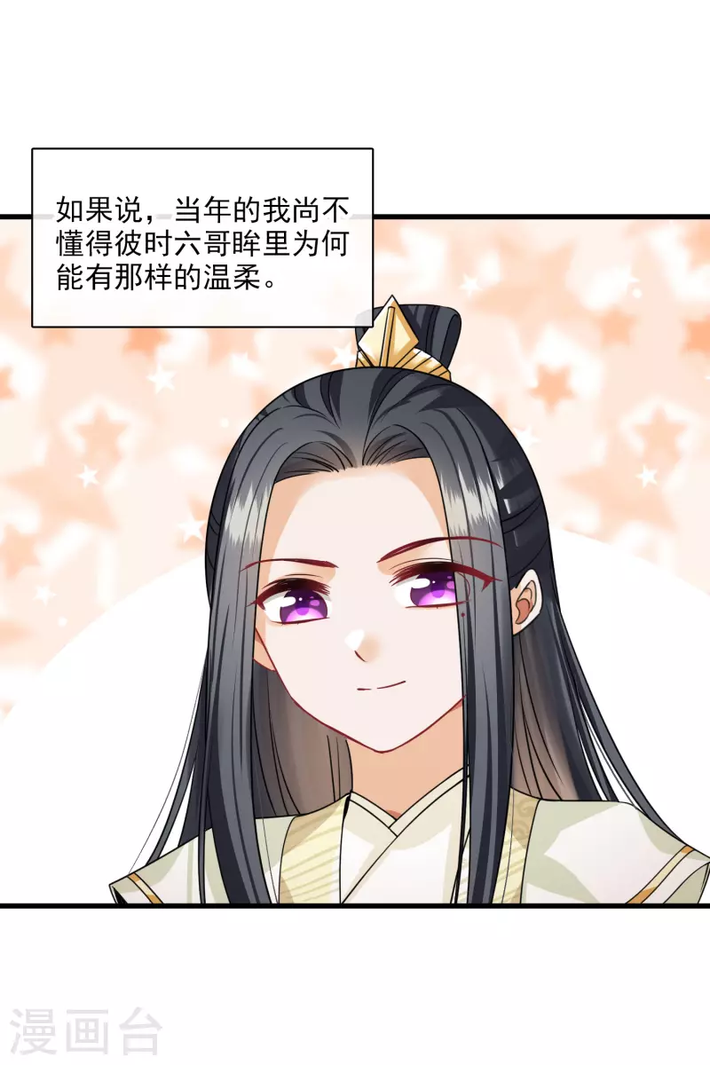 第44话 她便是她 第17页