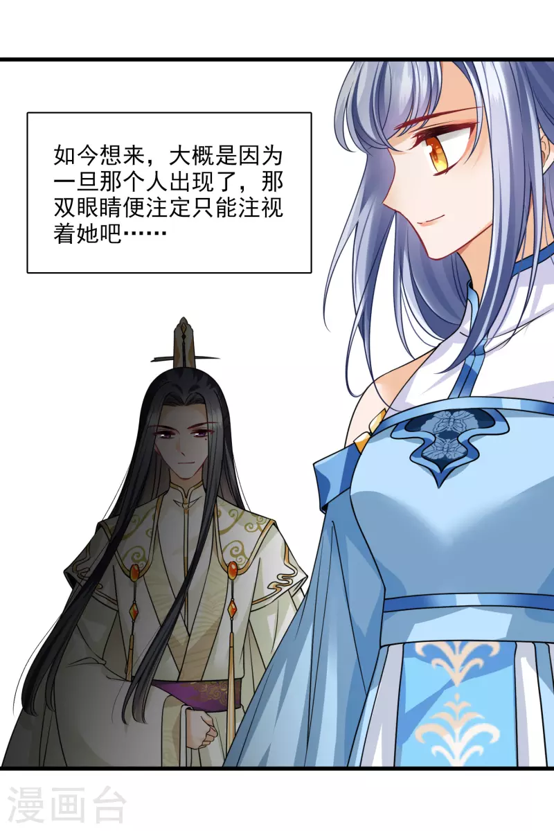 第44话 她便是她 第18页