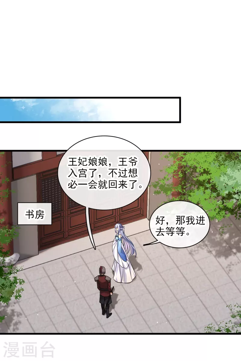 第44话 她便是她 第20页