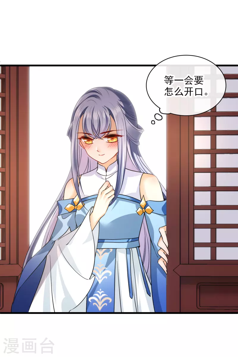 第44话 她便是她 第22页
