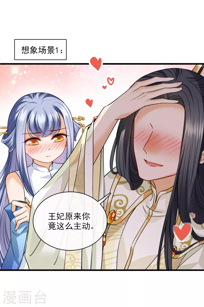 第44话 她便是她 第23页