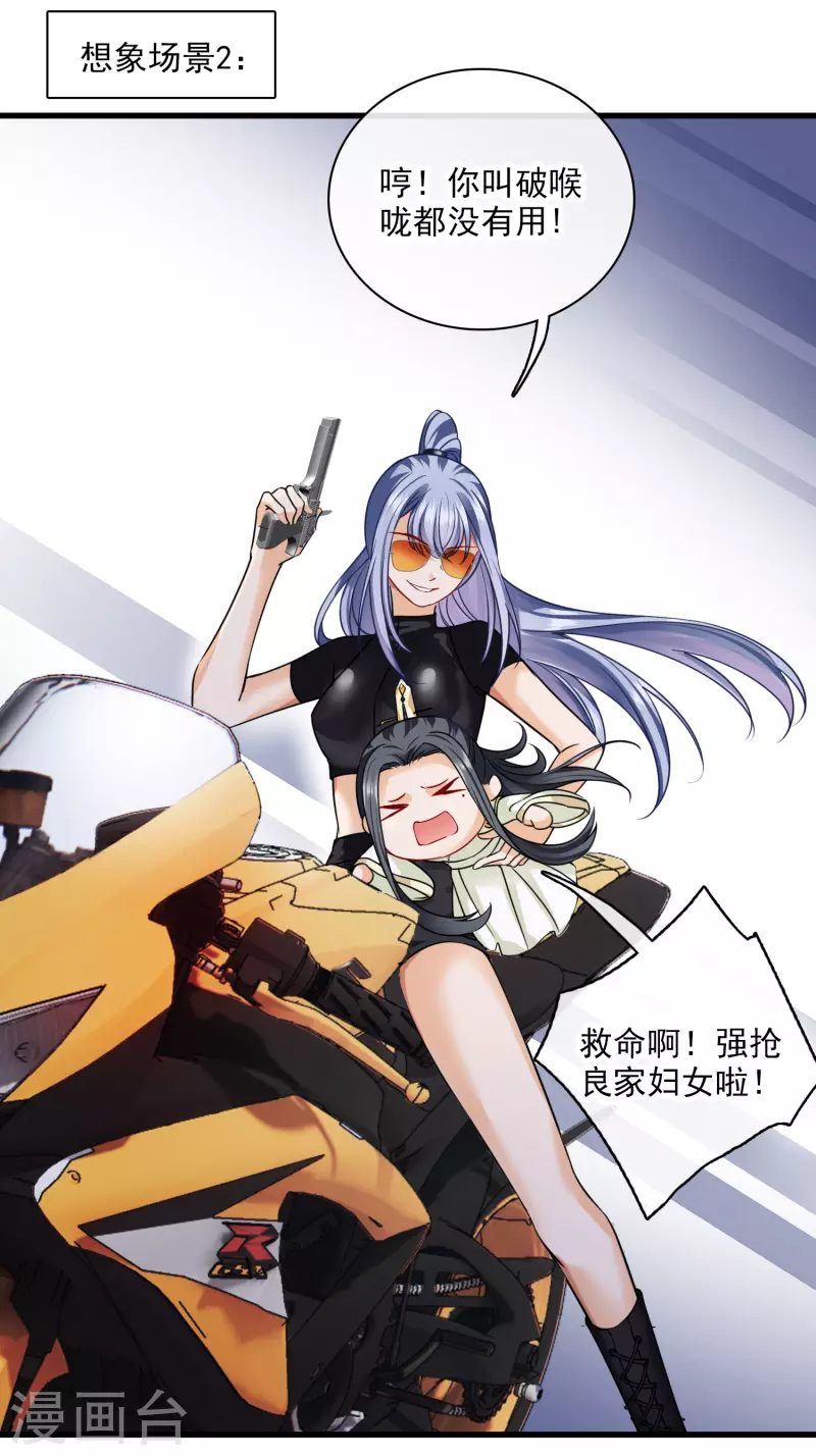 第44话 她便是她 第24页