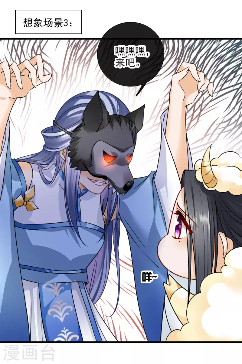 第44话 她便是她 第25页