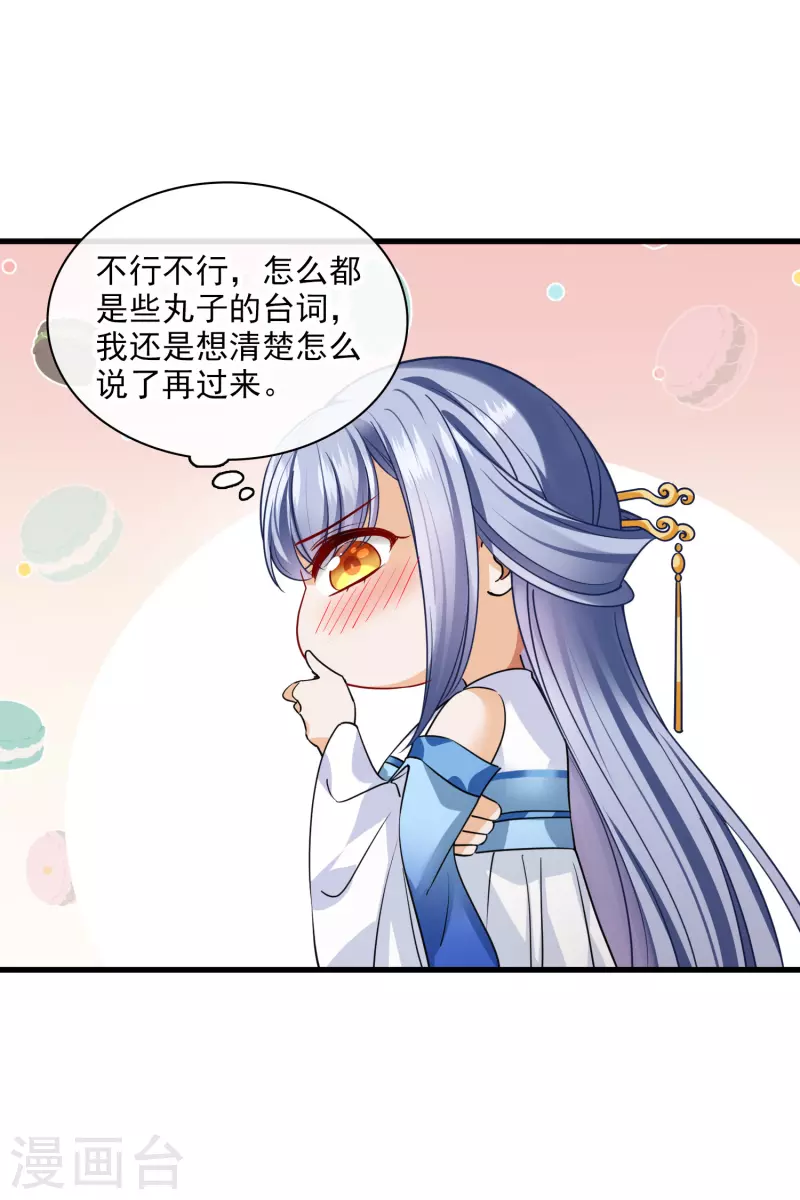 第44话 她便是她 第26页