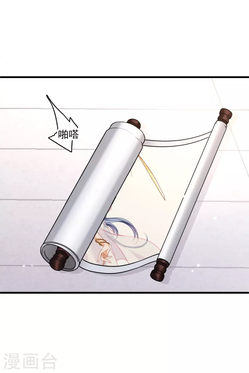 第44话 她便是她 第29页