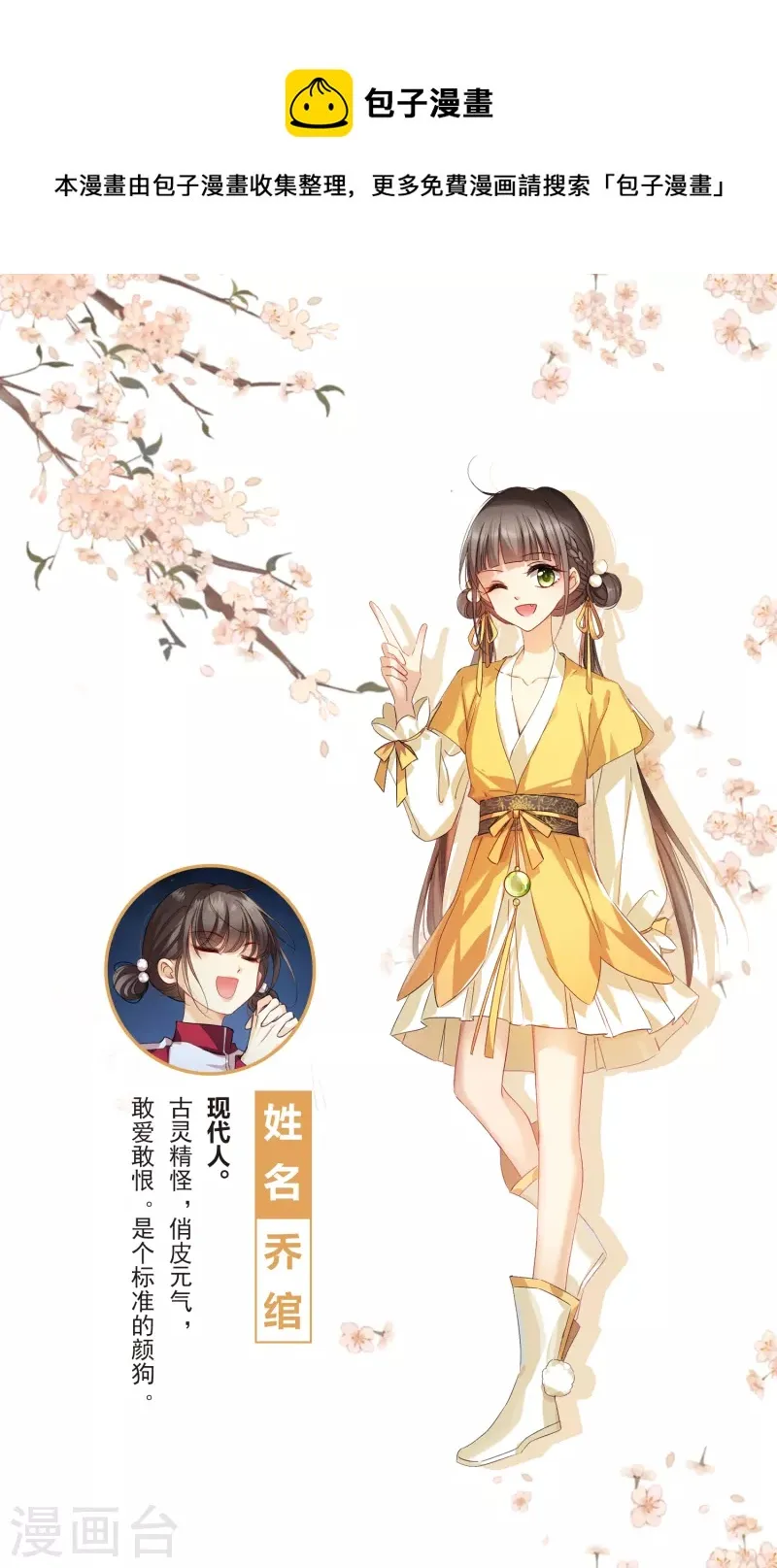 人物设定 第1页