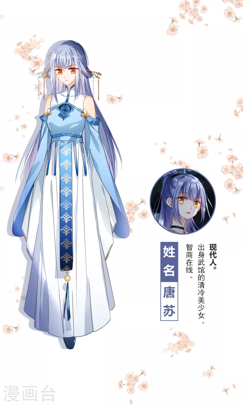 人物设定 第2页