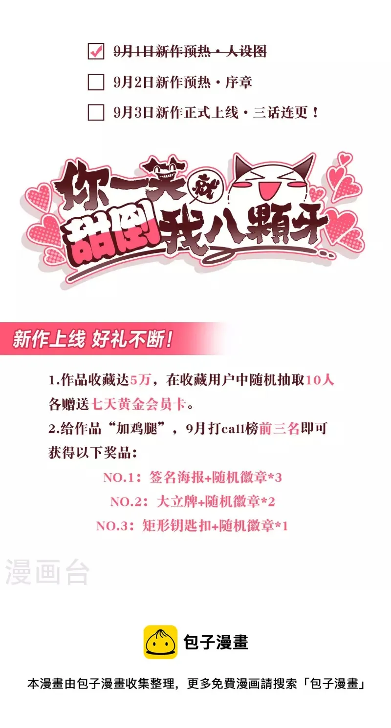人物设定 第5页