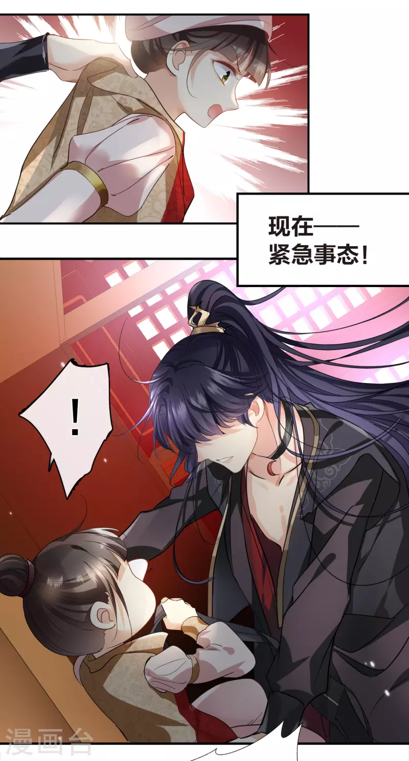 序章 第7页