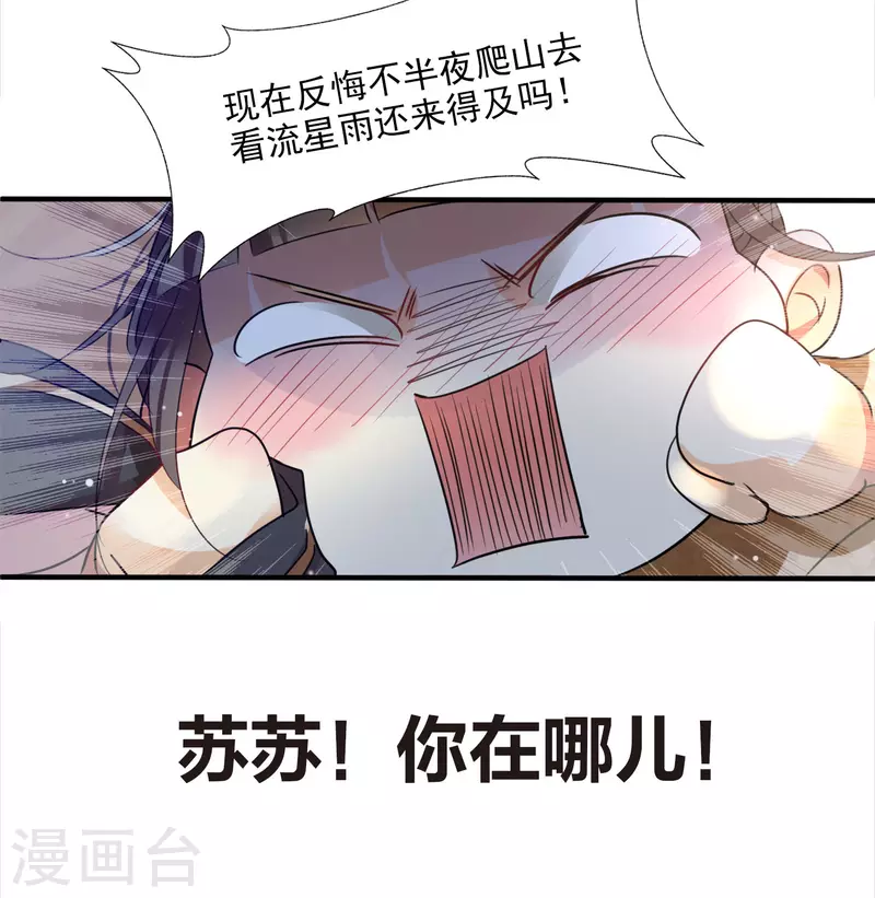 序章 第8页
