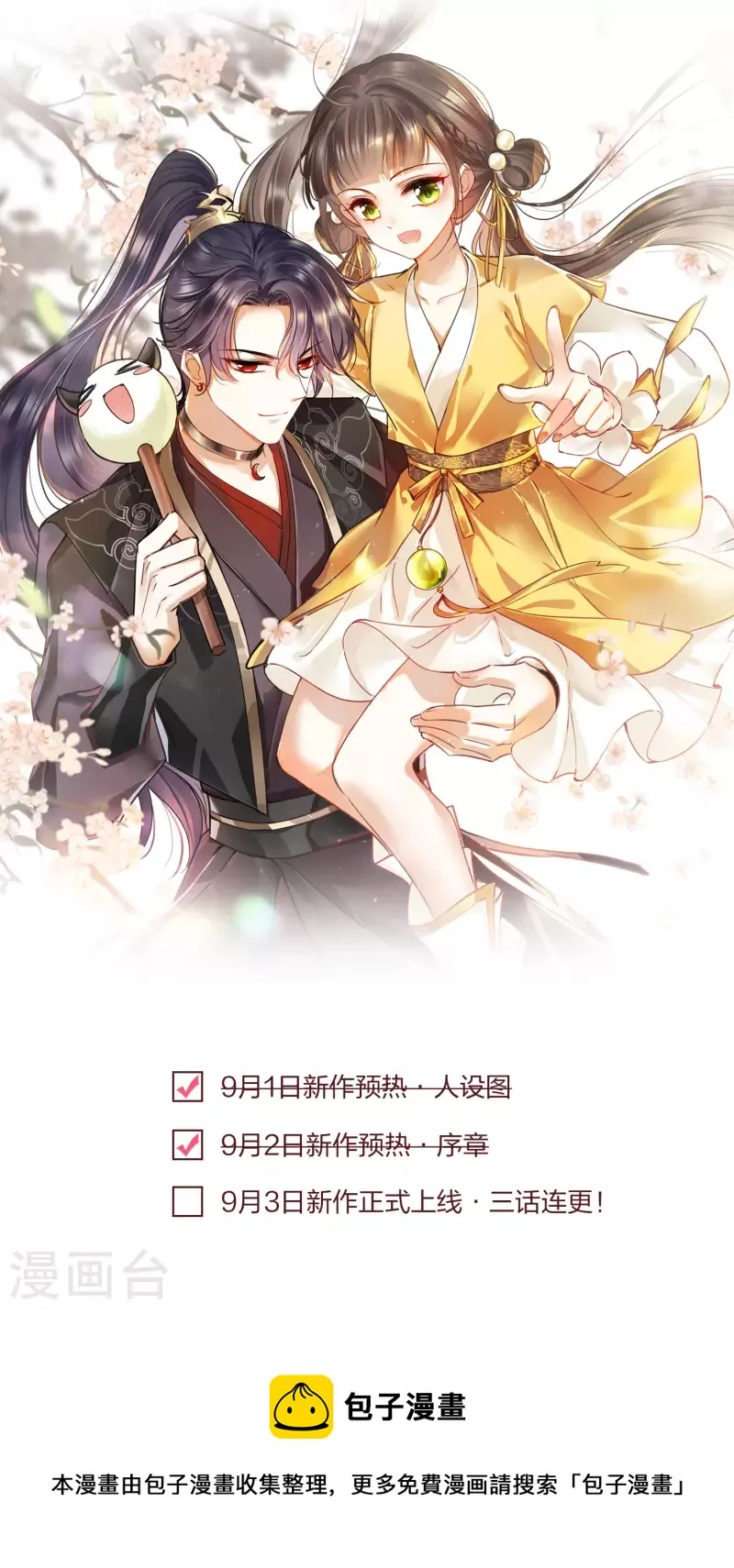序章 第17页