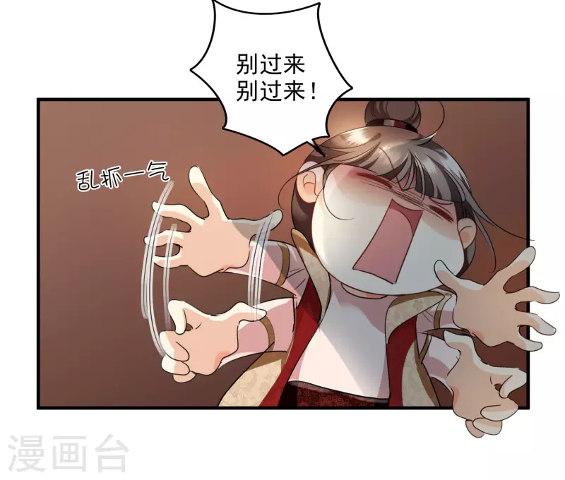 第1话 没时间解释了 第15页
