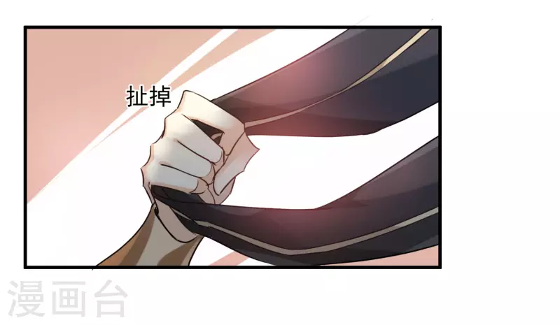 第1话 没时间解释了 第16页