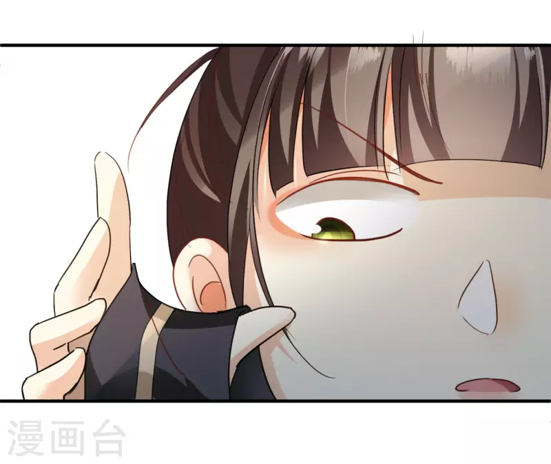 第1话 没时间解释了 第17页