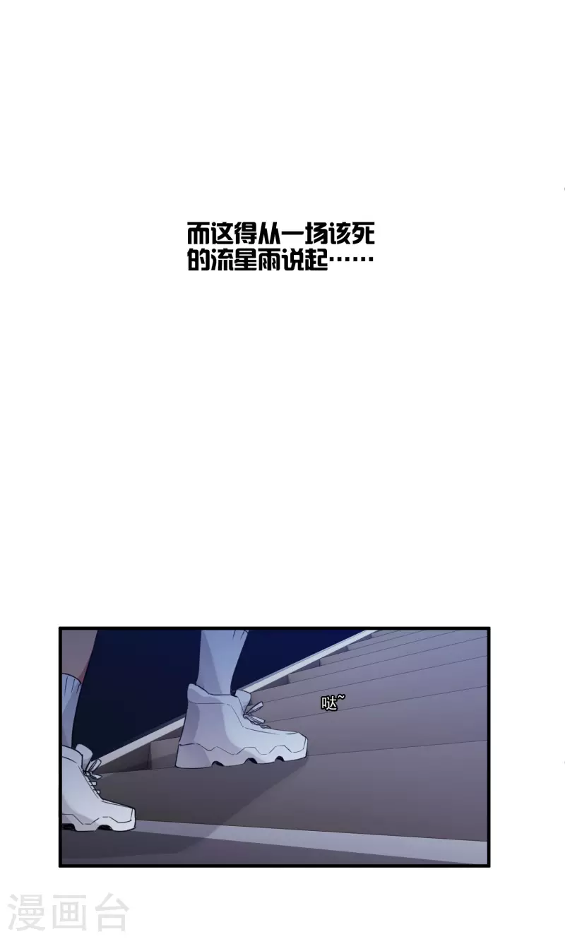 第1话 没时间解释了 第22页