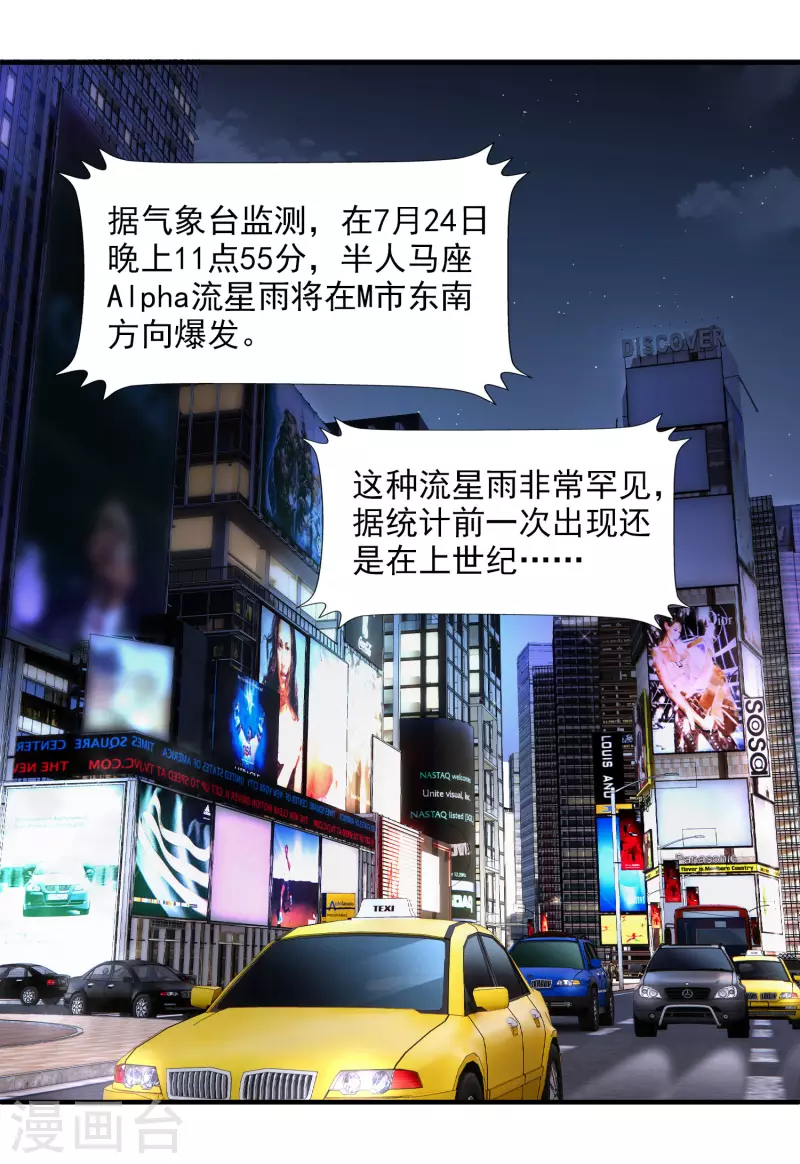 第1话 没时间解释了 第23页
