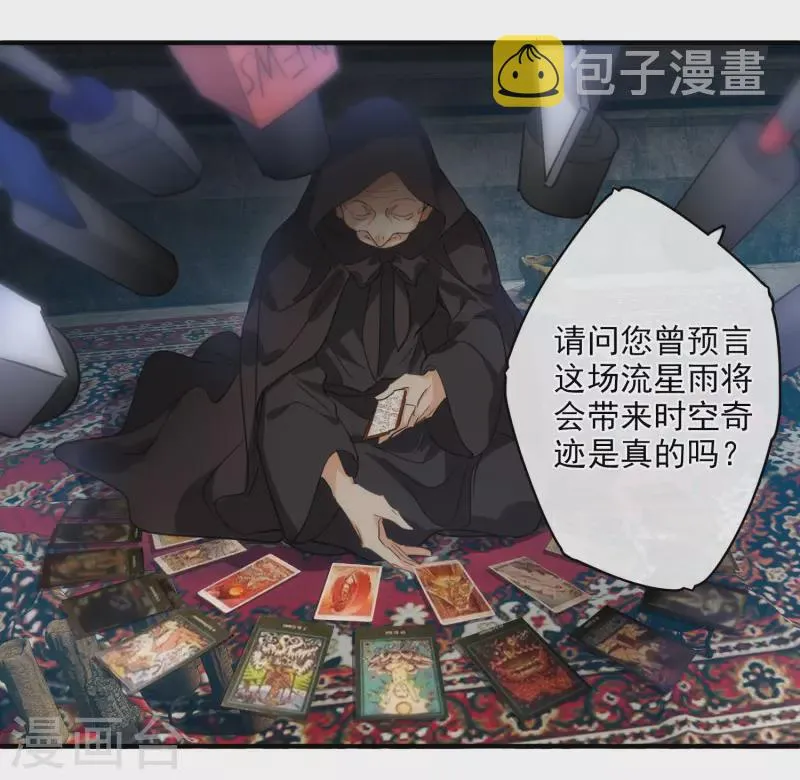 第1话 没时间解释了 第24页