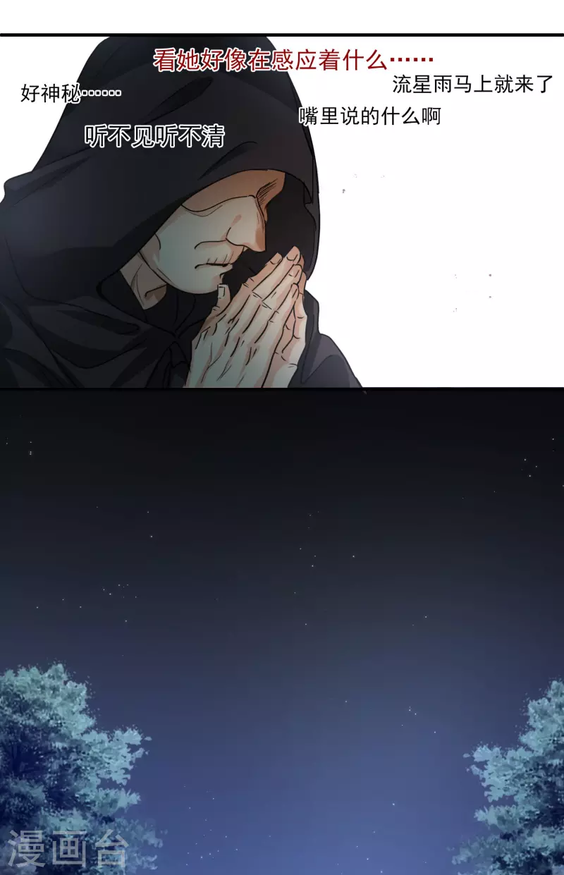 第1话 没时间解释了 第25页